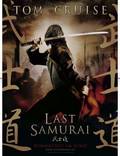 Постер из фильма "Последний самурай" - 1