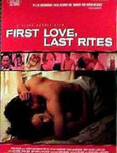 Первая любовь, последние почести