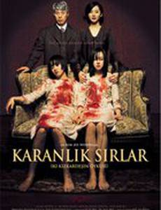 История двух сестер