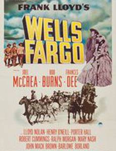 Уэллс Фарго