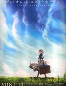 Вайолет Эвергарден