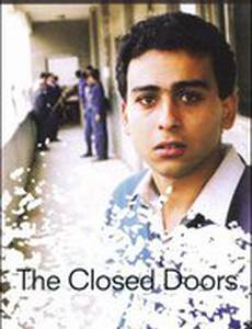 Закрытые двери