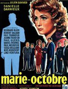 Мари-Октябрь