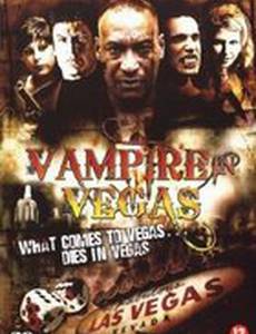 Вампир в Вегасе