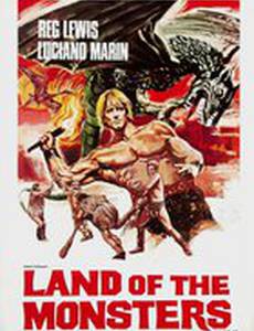 Мацист против монстров