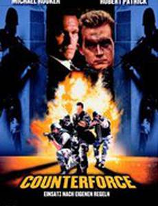 Отряд спасения