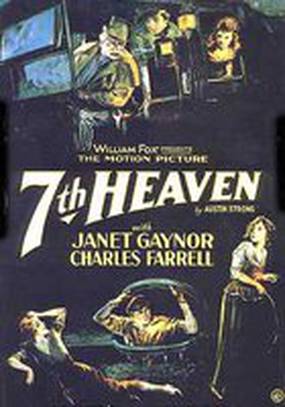 Седьмое небо