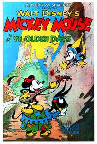 Постер О да, деньки былые