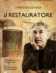 Реставратор