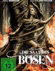 Ужас из недр