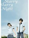 Постер из фильма "Звездная, звездная ночь" - 1