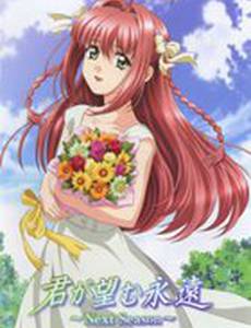 Беспокойные сердца: Следующий сезон (мини-сериал)