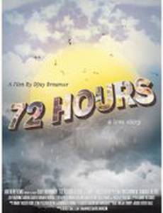72 Hours: A Love Story