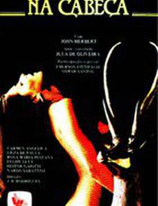 Завещание голубого дядюшки