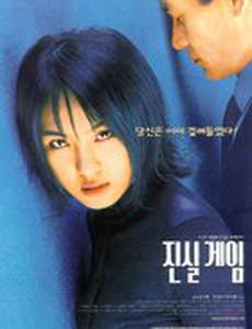 Правда или вызов