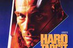 Трудная мишень