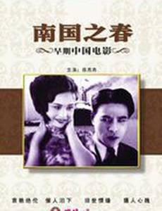 Весна на юге