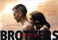 Постер Братья