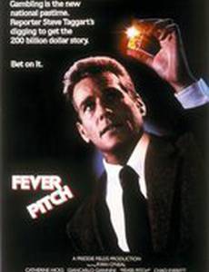 Букмекерская лихорадка