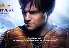 В Харькове устроят хоккейное шоу в честь «Легенды №17»