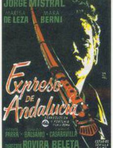 Андалузский экспресс