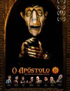 Апостол