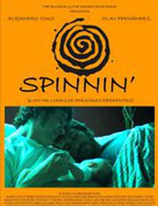 На одной волне