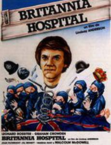 Госпиталь «Британия»