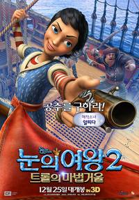 Постер Снежная королева 2: Перезаморозка