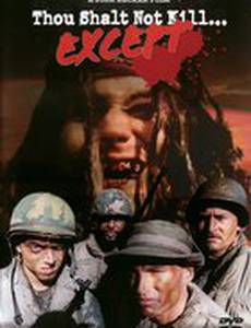 Война Страйкера