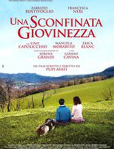 Безграничная юность