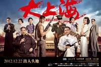 Постер Последний магнат