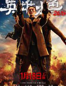 Светлое будущее 2018