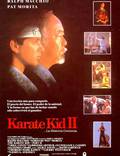 Постер из фильма "Парень-каратист 2" - 1