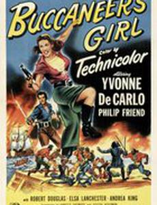 Дочь пирата