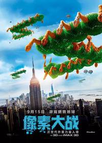 Постер Пиксели