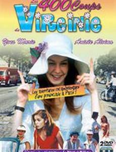 400 проделок Виржини (мини-сериал)