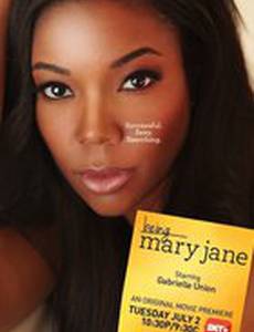Быть Мэри Джейн