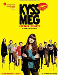 Целуй меня, идиот