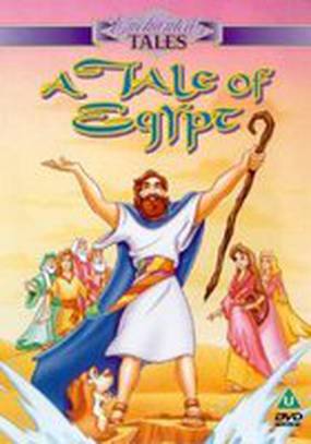 Египетская сказка (видео)