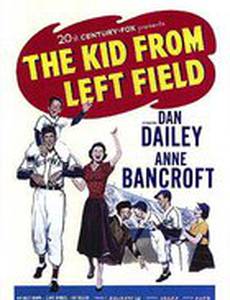 Парень с левого края