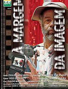 На периферии изображения