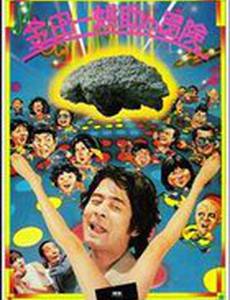 Приключения Коскэ Киндаичи