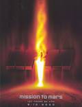 Постер из фильма "Миссия на Марс" - 1