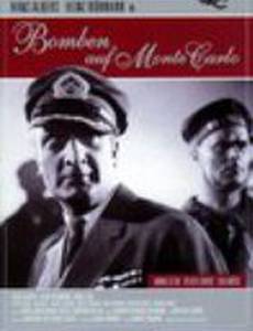 Бомбы над Монте-Карло