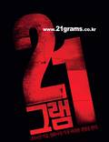 Постер из фильма "21 грамм" - 1