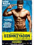 Постер из фильма "Dishkiyaoon" - 1