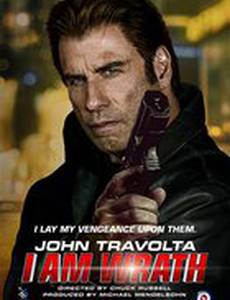 Я есть гнев