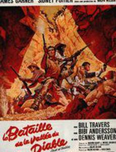 Дуэль в Диабло