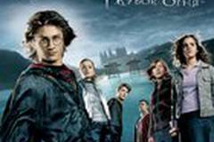 Гарри Поттер и Кубок огня